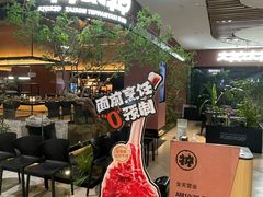 -大神太神·铁板烧(七宝领展广场店)