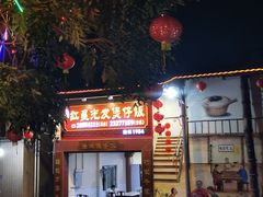 -红星光发煲仔饭(大石街店)