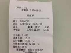 -闻酥园(青羊区人民中路店)