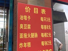 -阿婆油墩子(五里桥路188弄小区店)
