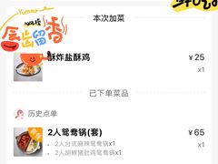 -湊湊火锅·茶憩(新中关购物中心店)