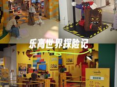 -上海乐高探索中心