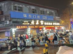 -老兰家传统烧烤炒菜泡馍(小南门店)