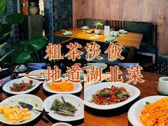 -粗茶淡饭·隐庐私厨(东亭店)