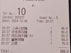 -麦奀云吞面世家(佐敦店)
