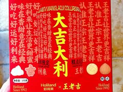 -好利来(梅江永旺店)