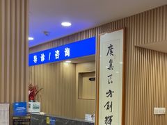 -上海广德中医门诊部