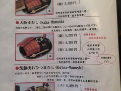 菜单-本家 柴藤