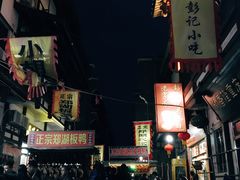 -沙县小吃文化城