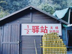 -狼牙山风景区