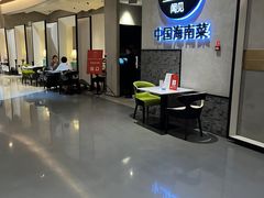 -闻见中国海南菜(K11店)