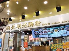 -西关明记肠粉(荔枝湾店)