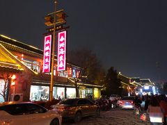 -留芳·文旅古月楼(老街店)