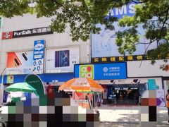 -百汇商业广场(东风西路店)