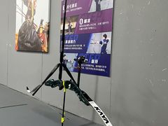 -蓝天射箭馆·专业射箭运动(诚丰广场店)