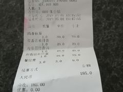 账单-U你·天然调味(南湖总店)