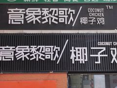 -摩登百货(岗顶店)