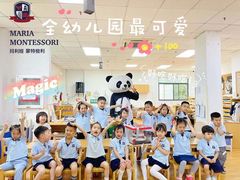 -玛利娅蒙特梭利双语幼儿园·托育(百家湖直营园)