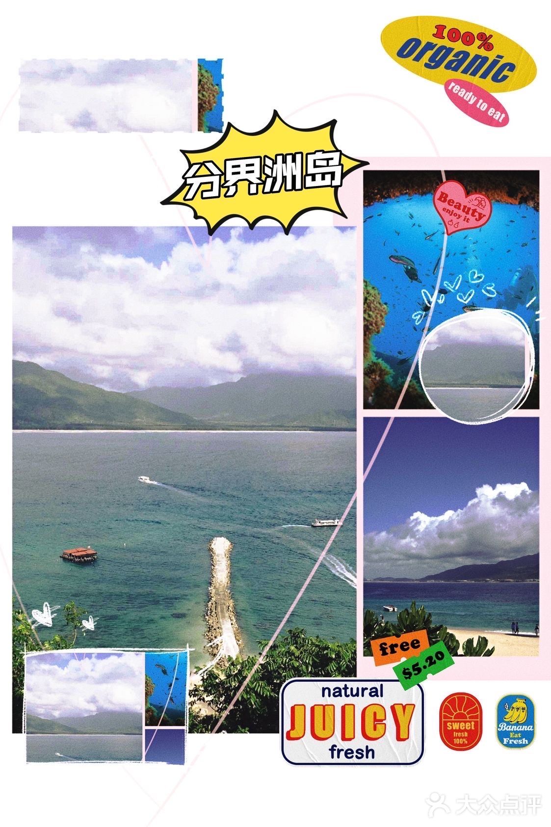  三亚||幸福开始的地方