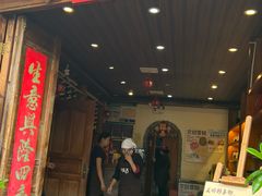 -妈妈的味道(和顺古镇店)