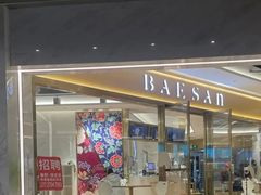 -813芭依珊 BAESAn(皇冠十畝地店)