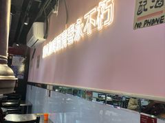 -燚青春东北泥炉烤肉(百合店)