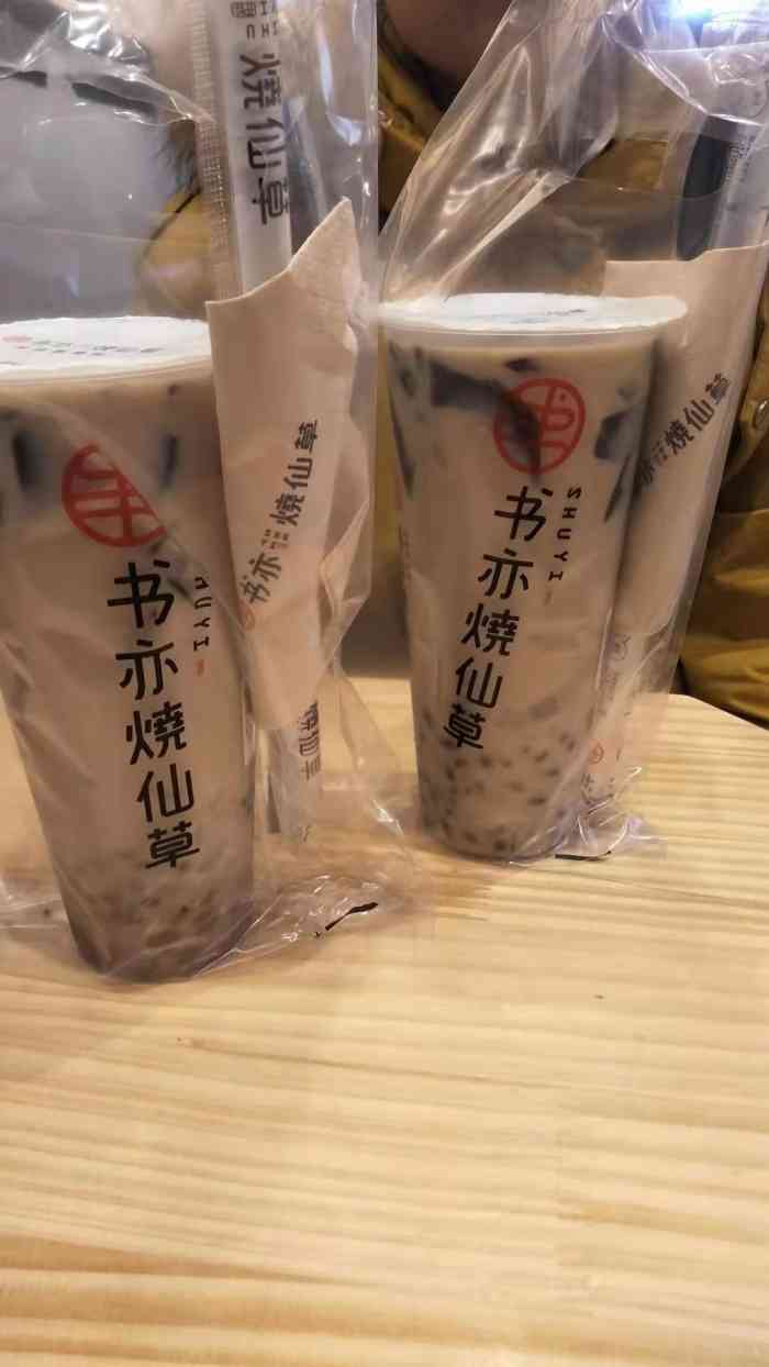 书亦烧仙草(大学城店)-"团购的芋泥全家福,里面有四分之一的芋泥吧.