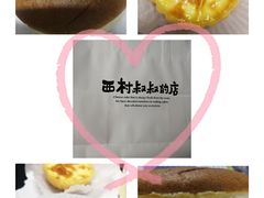 -西村叔叔的店(黄岛青医附院店)