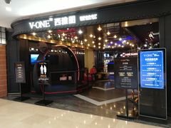 门面-V-ONE西雅图海鲜自助餐厅(仓山万达广场店)
