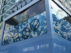 -中海环宇荟