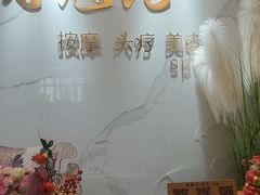 -岚魅儿·洗头头疗·按摩SPA(金光华店)