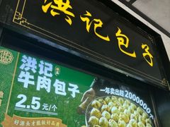 -牛街洪记小吃店(牛街店)