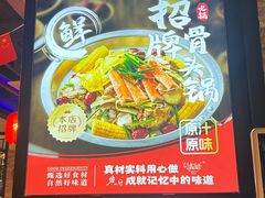 -天都火锅酒楼(虹梅南路店)