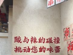 -黔哆哆地摊酸汤火锅(清湖店)