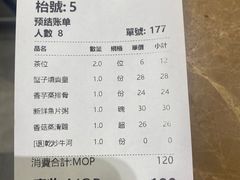 -华峰食馆(氹仔店)