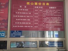 -孤山寨风景区