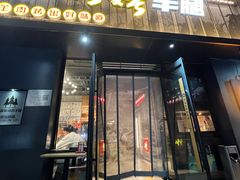 -草原黑森林碳烤羊腿(东大桥店)