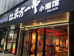 -东方一串·龙虾烧烤·特色烤鱼(柳州路店)