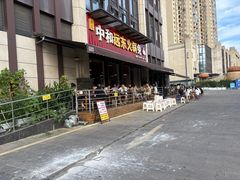 -中和远东火锅兔(老店)