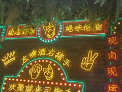 -司御手铜锅涮肉卤烤猪手(榆次新建路店)