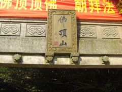 -普陀山慧济禅寺