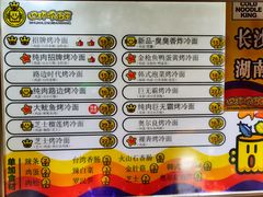 -四环冷面王(西单华威约饭街店)