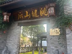 -健眺小海鲜(临海后山店)