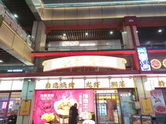 -地摊风云龙虾烧烤铺(润和国际店)