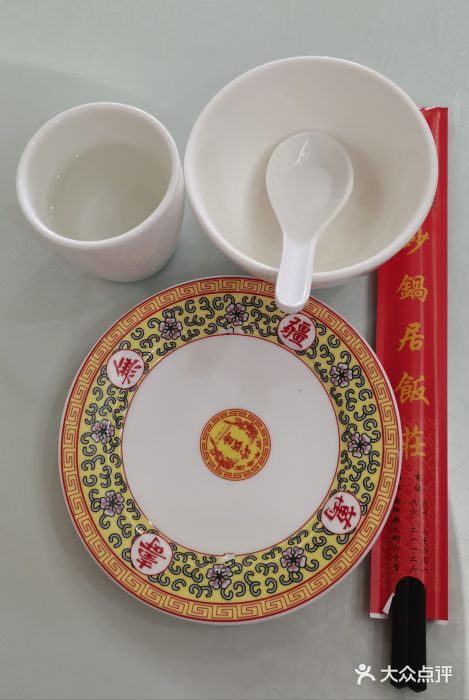砂锅居(西四店)图片