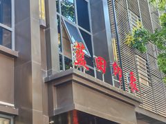 -蓝田印象