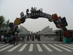 门面-上海鲜花港