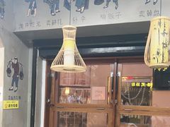 -节节香.成都非遗肥肠粉(总店)