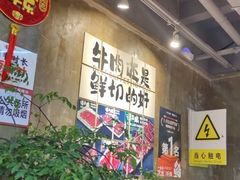 -谭三娘鲜切牛肉自助火锅(九眼桥总店)