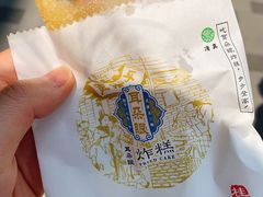 -耳朵眼炸糕(滨江道店)